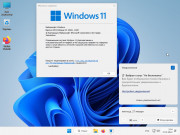 Windows 11 3in1 x64 22H2 [Build 22621.1105] [Update 26.01.2023] (2023) PC от ivandubskoj | FIX | RUS