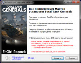 Total Tank Generals [v 11.1.5] (2023) PC | RePack from FitGirl