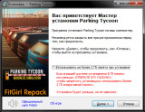 Parking Tycoon: Business Simulator [Build 12661121] (2023) PC | RePack from FitGirl