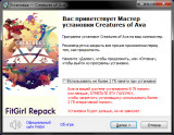 Creatures of Ava: Deluxe Edition [v 1.0.2.2 + DLCs] (2024) PC | RePack from FitGirl