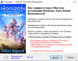 Horizon Zero Dawn Remastered [v1.0.37.0/1.0.38.0] (2024) PC | RePack from FitGirl