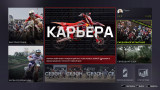 MXGP 24: The Official Game - Fox Holeshot Edition [+ DLC's] (2024) PC | RePack from FitGirl
