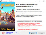 Dustborn [v 1.10] (2024) PC | RePack from FitGirl