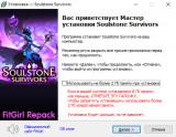 Soulstone Survivors + Soundtrack Bundle [v 1.0f + DLC's] (2025) PC | RePack from FitGirl