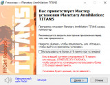 Planetary Annihilation: Titans [v 124610 + DLC] (2015) PC | RePack from FitGirl