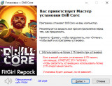 Drill Core [v 1.199.5.7.17.49506e6 + DLC's] (2025) PC | RePack from FitGirl