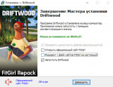 Driftwood [v 1.0] (2025) PC | RePack from FitGirl