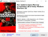 Call of Duty: Modern Warfare III [v 10.4 SP / v 10.24 Zombie/Multiplayer + DLC's] (2023) PC | RePac