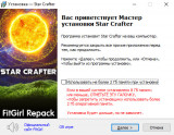 Star Crafter (2025) PC | RePack from FitGirl