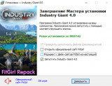 Industry Giant 4.0: Digital Supporter Edition [1.0.0-s.45+15021 + DLCs] (2024) PC | RePack from FitG