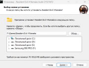Resident Evil 4 - Gold Edition [Build 22154679 + DLCs] (2023) PC | RePack from HardwareMining
