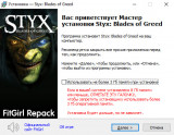 Styx: Blades of Greed - Quartz Edition [Build 21847243 + DLCs] (2026) PC | RePack from FitGirl
