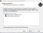 Styx: Blades of Greed - Quartz Edition [build 22464852 + DLCs] (2026) PC | Repack from HardwareMinin