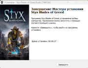 Styx: Blades of Greed - Quartz Edition [build 22464852 + DLCs] (2026) PC | Repack from HardwareMinin