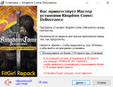 Kingdom Come: Deliverance - Royal Edition [v 1.9.7 + DLCs] (2018) PC | RePack from FitGirl