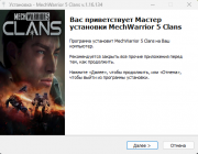 MechWarrior 5: Clans - Digital Collectors Edition [v. 1.16.134+DLCs] (2024) PC | Repack from Hardwar