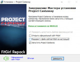 Project Castaway [v 1.0.1] (2026) PC | RePack from FitGirl